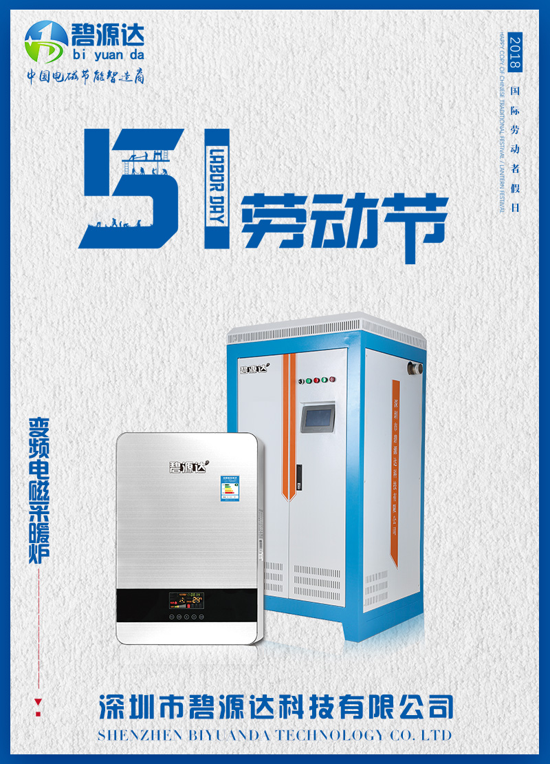 勞動(dòng)最光榮，碧源達(dá)向所有勞模致敬！
