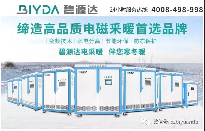 2020年河北省“煤改電”市場(chǎng)，電磁鍋爐成主力