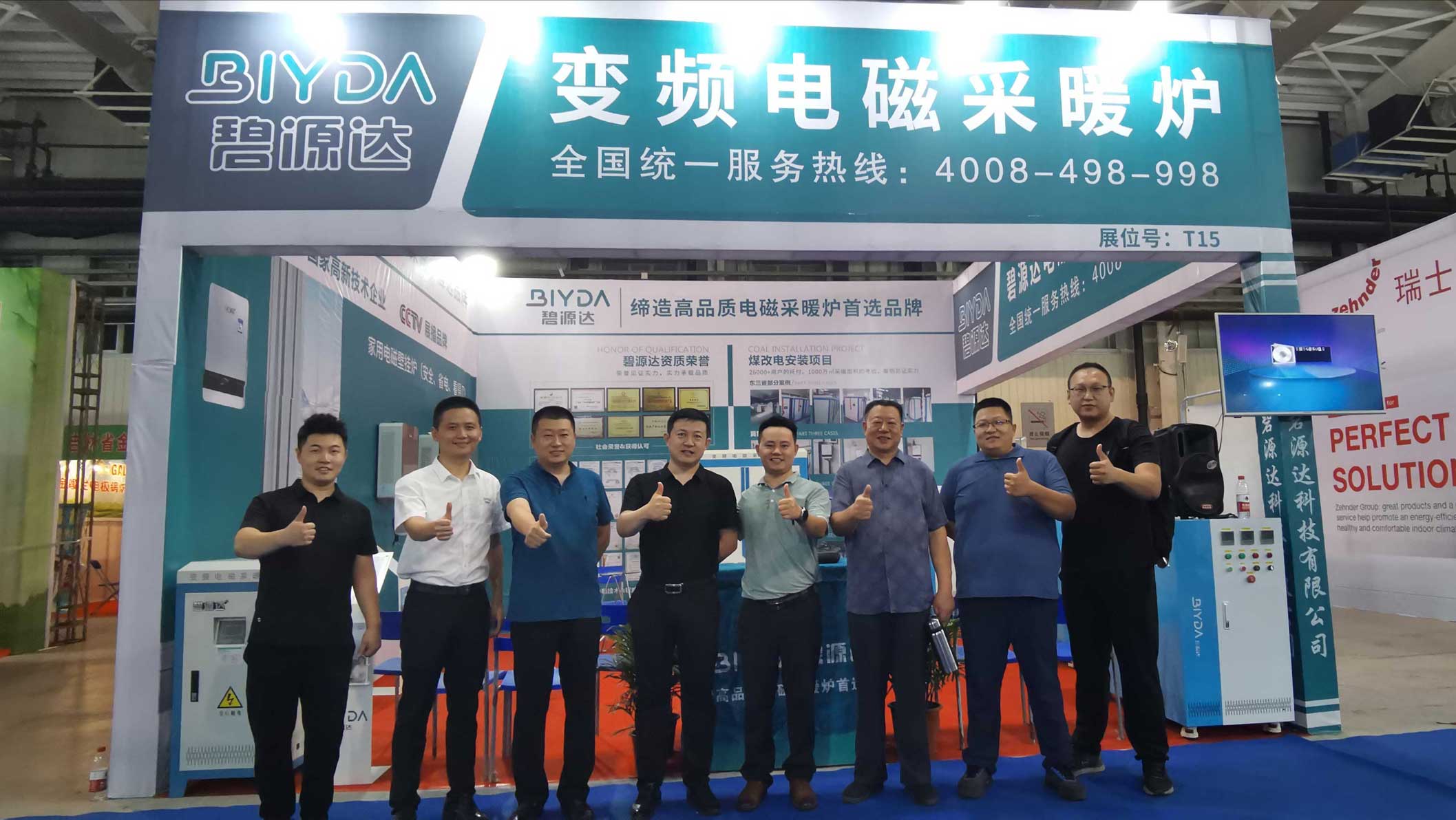 厲害了，碧源達(dá)8月吉林、寧波、廣州三展聯(lián)動(dòng)，大放光彩！