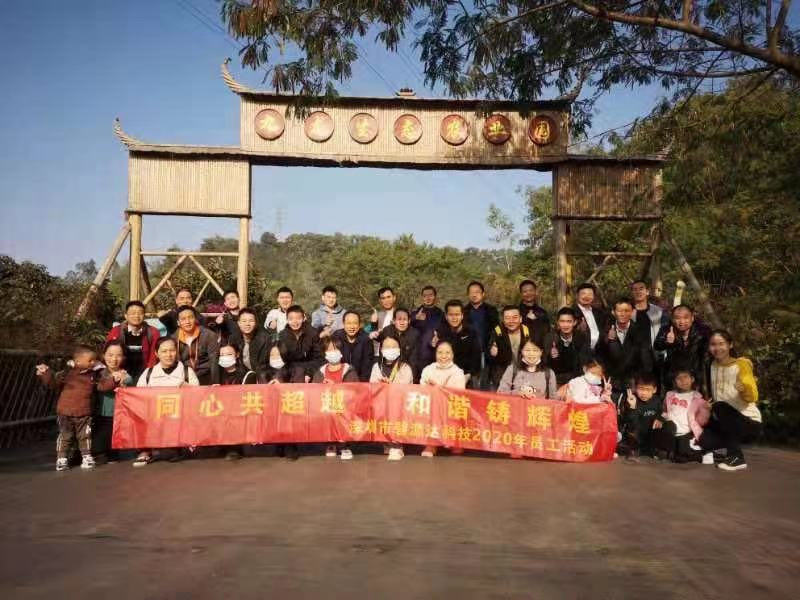 “同心共超越，和諧鑄輝煌“打造碧源達超強凝聚力團隊