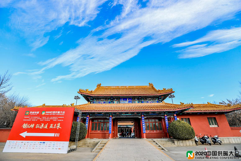 2020中國供暖大會，碧源達科技作為唯一一家電磁供暖企業(yè)受邀參加，帶來全新磁能供熱節(jié)能產(chǎn)品，并榮獲“年度突出貢獻獎”殊榮