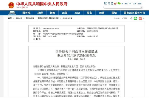 國務(wù)院同意設(shè)立新疆塔城重點開發(fā)開放試驗區(qū)，【碧源達】電磁采暖爐為塔城“煤改電”供暖保駕護航