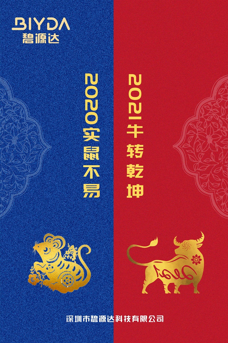 實(shí)“鼠”不易“?！鞭D(zhuǎn)乾坤