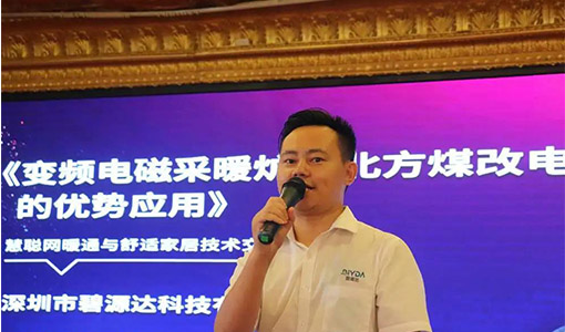 把握機(jī)遇，共贏未來(lái)！碧源達(dá)亮相慧聰暖通巡展廣州站